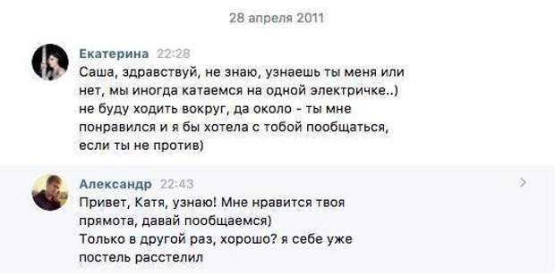 У этих ребят определенно серьезный подход к знакомству с противоположным полом