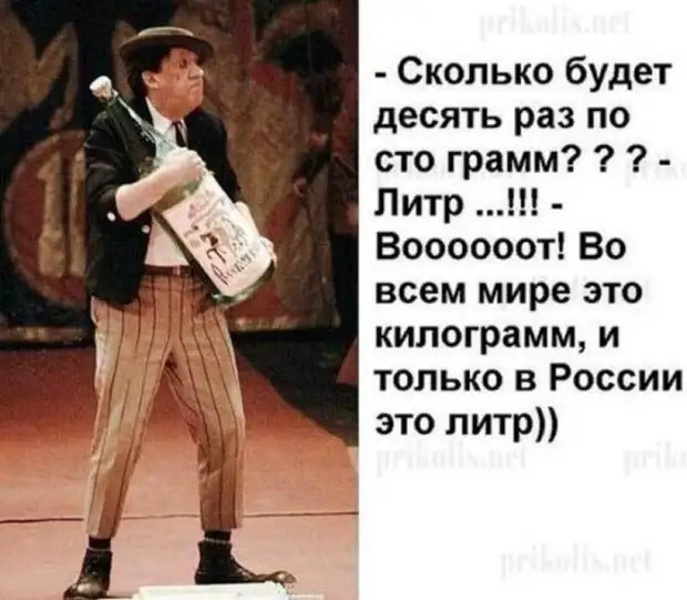 Нотка юмора для прекрасного вечер