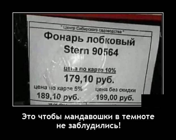 Демотиваторы 5 августа 2021 года