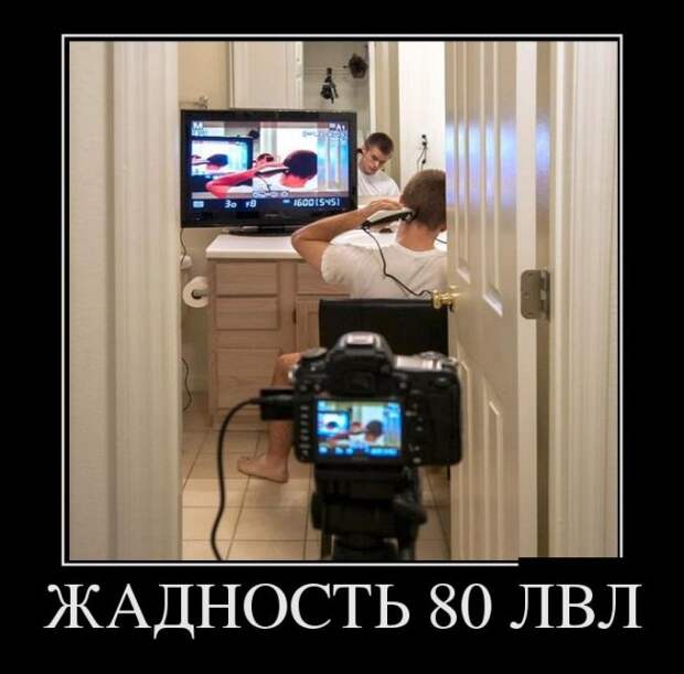 Демотиваторы (30 фото)