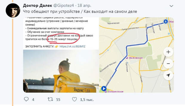Сотрудник службы доставки «Яндекс.Еда» умер на работе. О невыносимых условиях труда говорят и его коллеги