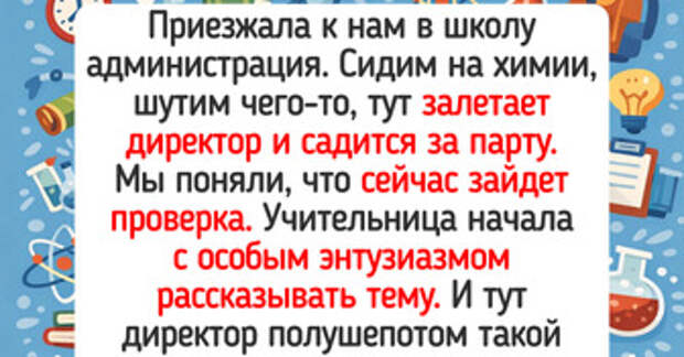 14 школьных уроков, которые тянут на зарисовки для комедий — 21.03.2026