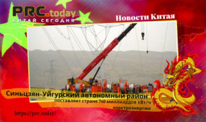 Синьцзян-Уйгурский автономный район