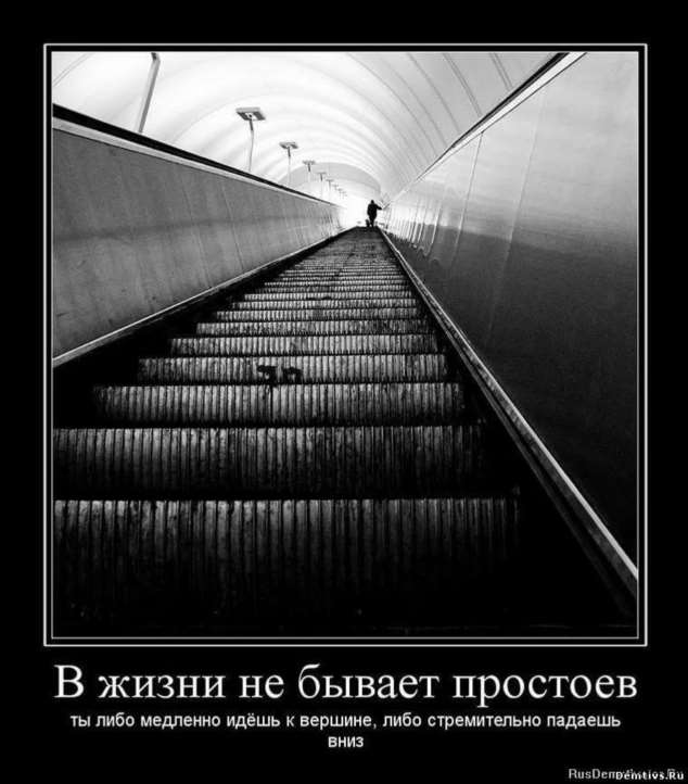 Прикольные демотиваторы с надписями. Подборка chert-poberi-dem-chert-poberi-dem-49510724102020-10 картинка chert-poberi-dem-49510724102020-10