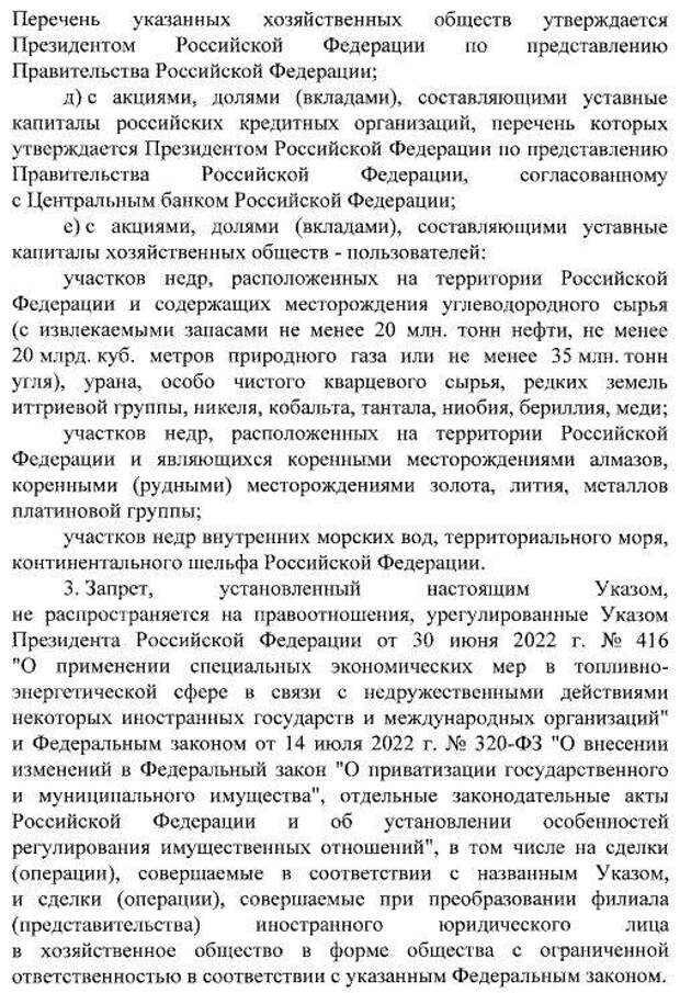 Как олигархи и чиновники делят активы иностранных компаний, которые уходят из России