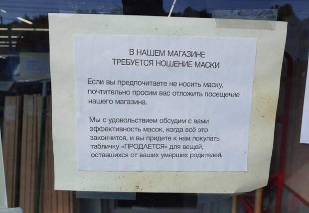 Немного коронавирусного юмора Немного коронавирусного юмора