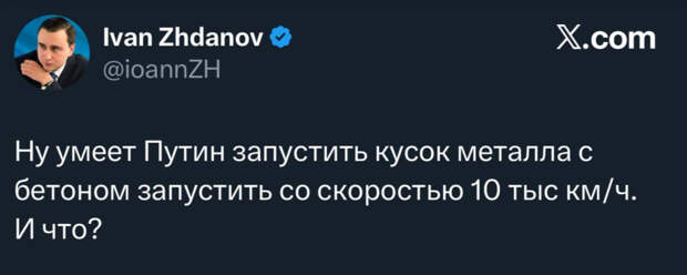 Кусок металла с бетоном