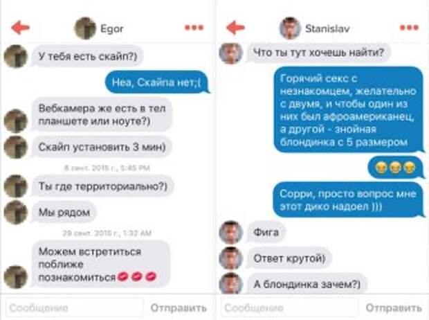 Тиндер