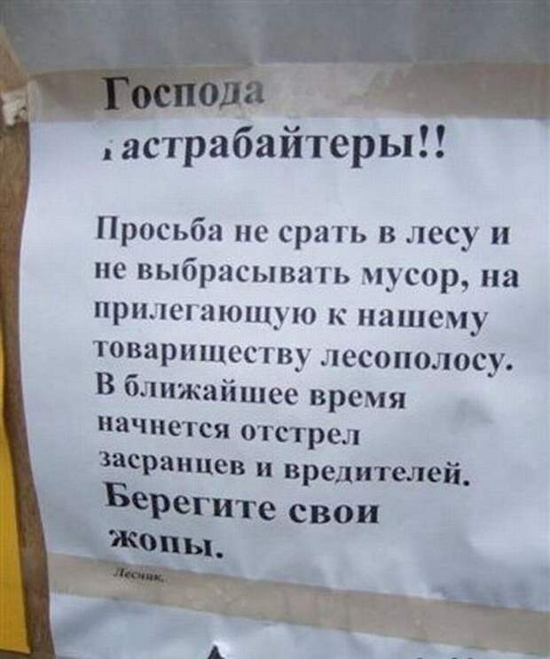 Народный креатив