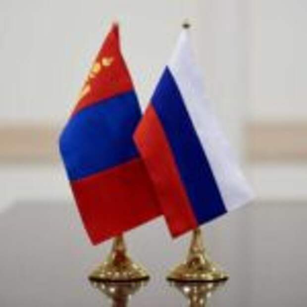 Россия-Монголия