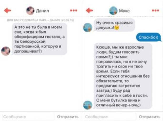 Тиндер