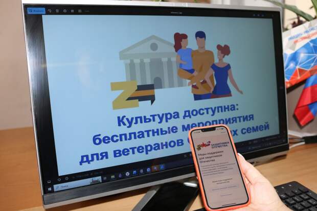 В Крыму льготники могут получить билеты в учреждения культуры через Госуслуги и мессенджер MAX