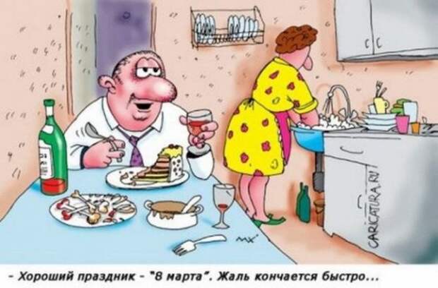 Веселые картинки. Поздравления для женщин с 8 Марта!