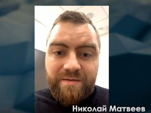 Николай Матвеев журналист канала звезда