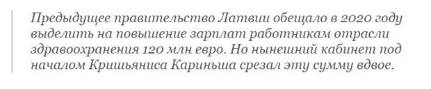 «Гроб или чемодан»: русофобия убивает пациентов Латвии