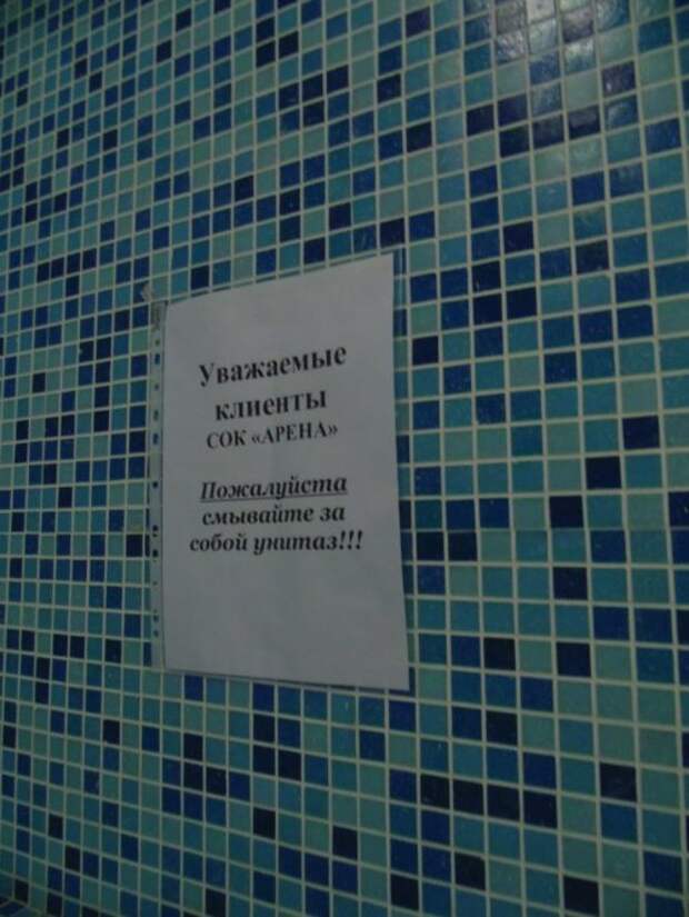 Смешные объявления, вывески и реклама (27 фото)