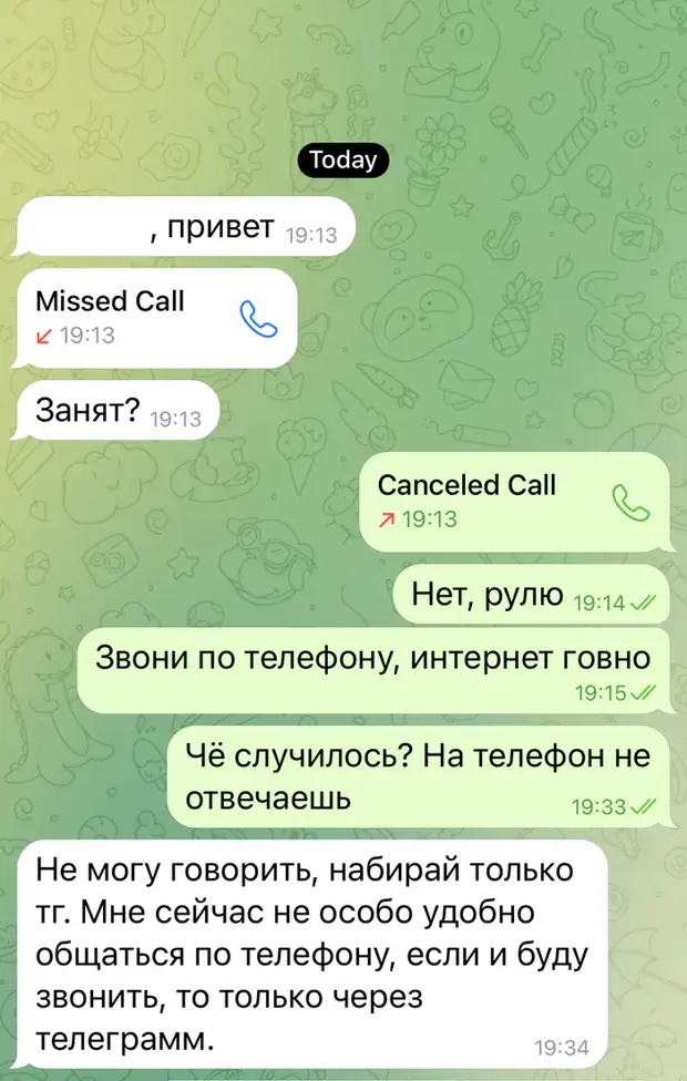 Получить письмо перевод