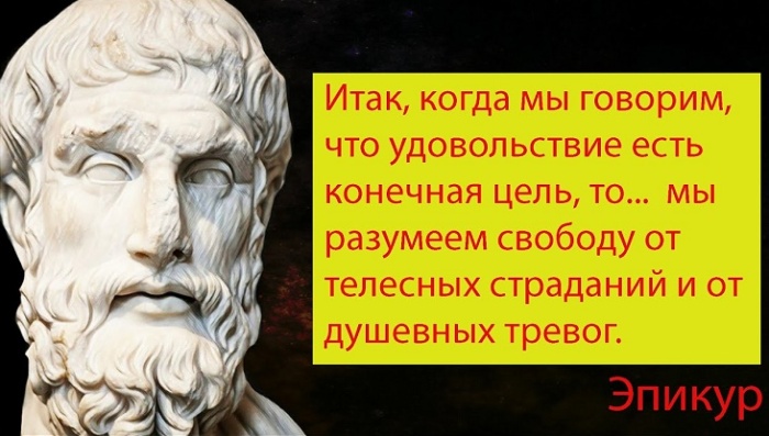 Античный философ Эпикур Самосский и его знаменитая цитата. / Источник: youtube.com Античный философ Эпикур Самосский и его знаменитая цитата. / Источник: youtube.com