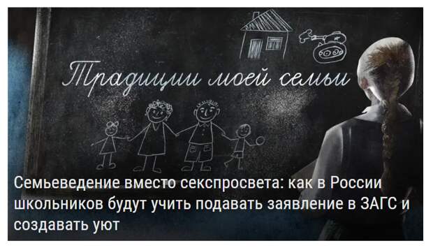 С сентября 2024 года в российских школах вводят предмет "Семьеведение".