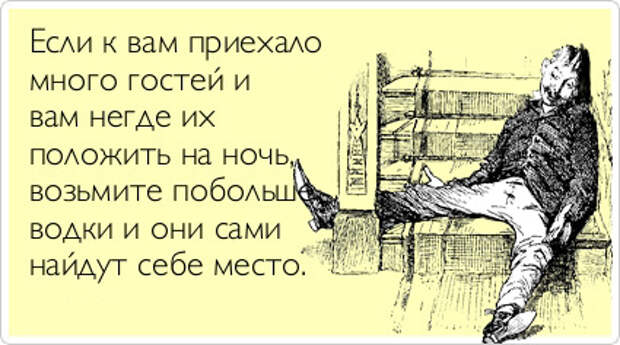 ТОП лучших Atkritok про гостей