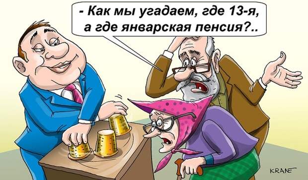 Миф под номером 13