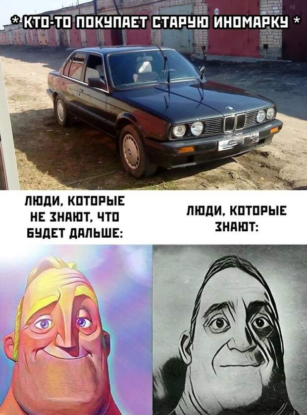 Весёлые