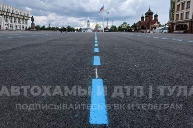 ﻿На площади Ленина в Туле дорожную разметку нанесли по новому ГОСТу