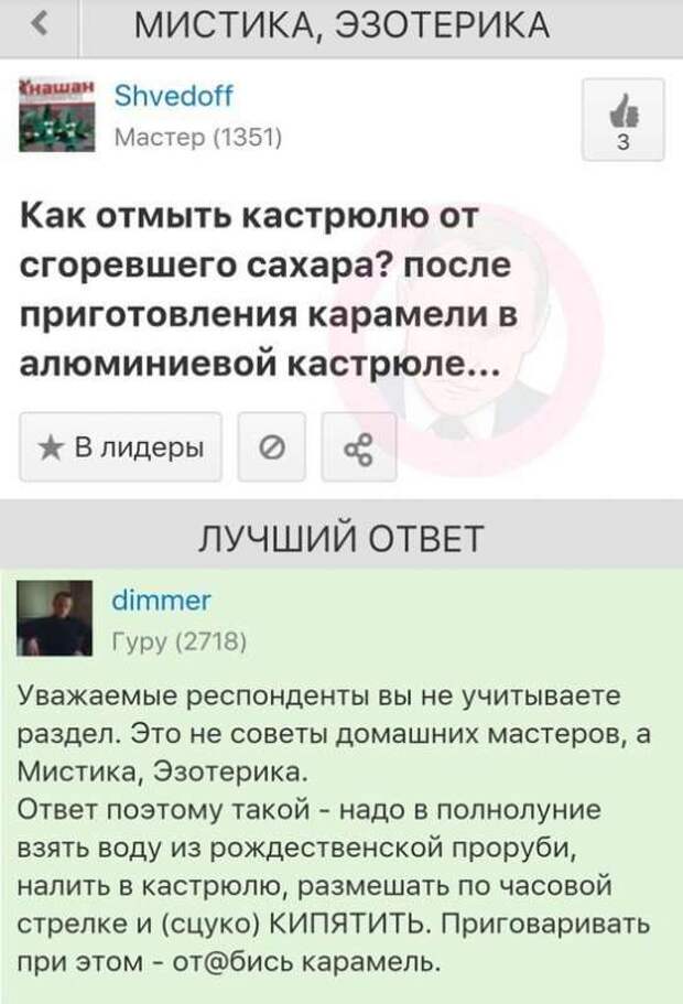 Смешные комментарии. Подборка chert-poberi-chert-poberi-33140627022020-4 картинка chert-poberi-33140627022020-4