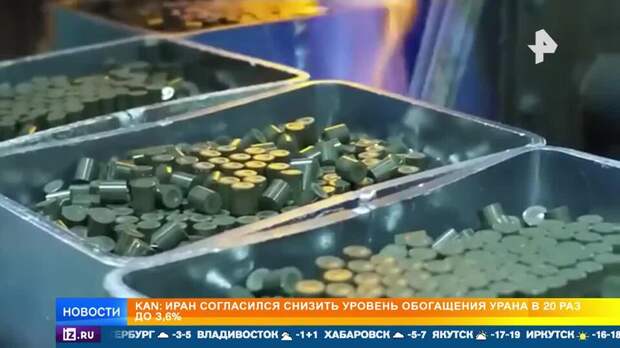 Kan: Иран согласился снизить уровень обогащенного урана в 20 раз