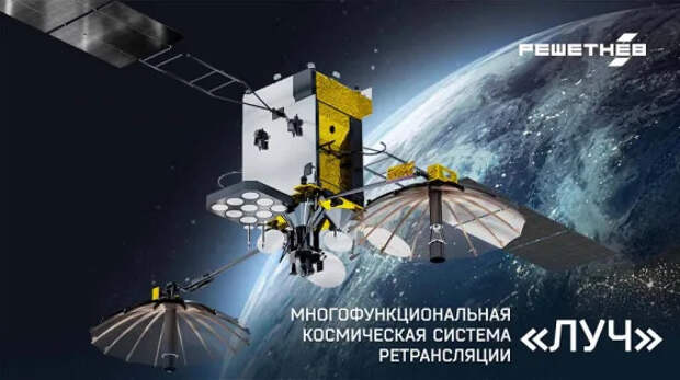 20 000 километров над Землей вместо нынешних 2000 км: Роскосмос значительно улучшит спутники «Луч-5»