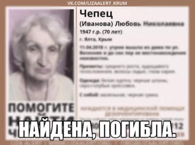 В Крыму пожилая женщина найдена мёртвой (ФОТО)