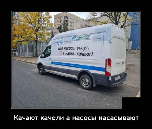 Демотиваторы 15 сентября 2021 года