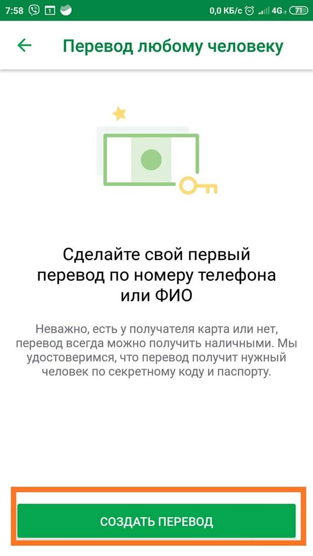 Лайфхак, как обналичить деньги с карты имея на руках только телефон Сбербанк, Банковская карта, Nfc, Деньги, Банкомат, Длиннопост