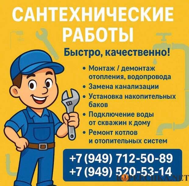 Сантехнические работы в Донецке - Договорная