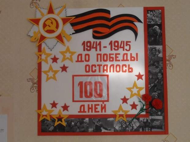 Ещё 100 дней войны... Ещё 100 дней войны... 9 мая, день победы, идиотизм, интересное, маркетинг, патриотизм, фото