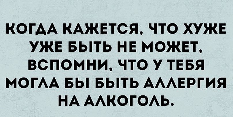 картинки с приколами для поднятия настроения (10)
