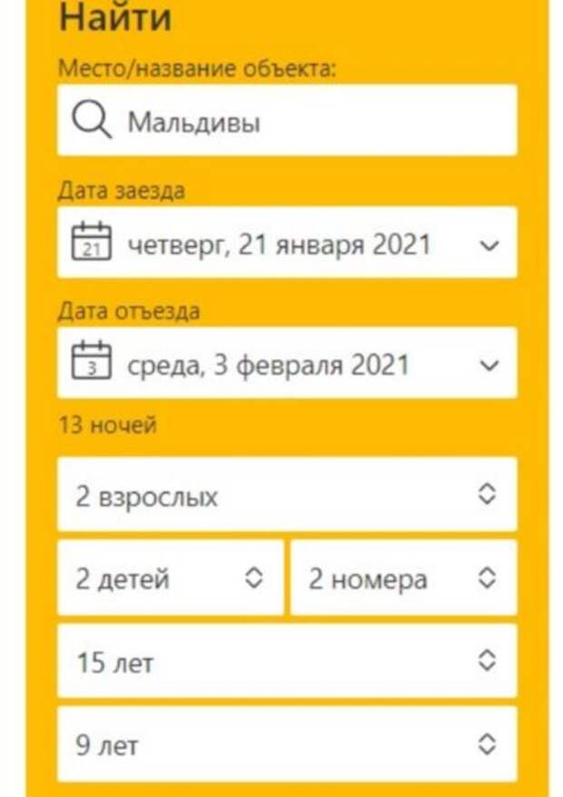 Скриншот с сайта Букинг