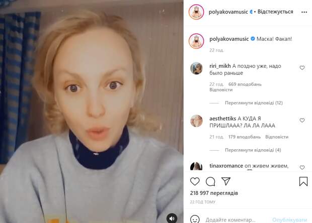 Полякова извинилась з сои слова Полякова извинилась з сои слова