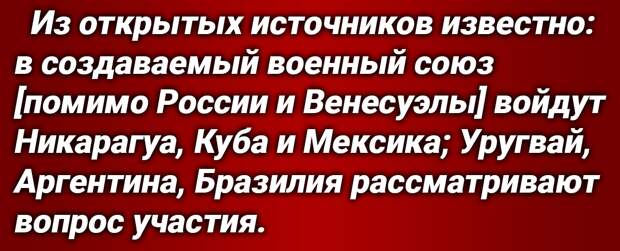 В МИД России ответили на ультиматум США — «Америка не допустит военного блока во главе с РФ у собственных границ»