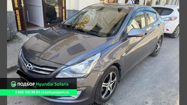 Автоподбор: Hyundai Solaris 1 рестайлинг 2015 года выпуска за 755 000 руб