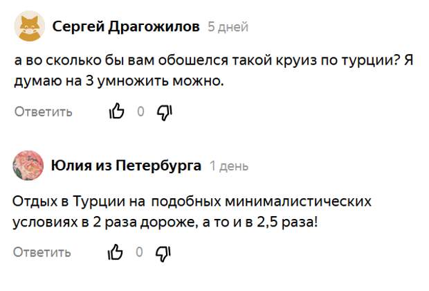 Сравнил траты на свои путешествия по Крыму и Турции. Где оказалось дороже и во сколько раз?