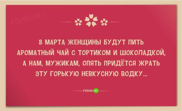 25 веселых открыток в честь 8 марта 8 марта, девушки, открытки, юмор