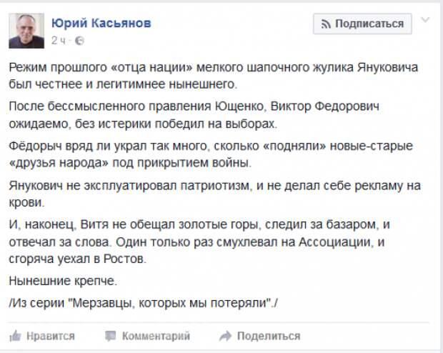 Потерянные обсуждение. Отец Януковича был полицаем. Янукович и батюшка. Видео Янукович и батюшка.