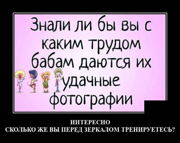 Демотиваторы 5 августа 2021 года