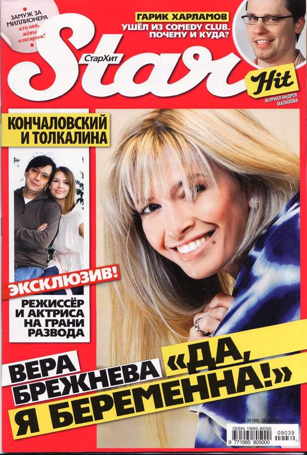 13 журналов,которые помнит каждый!