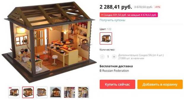 Суши-ресторан roombox