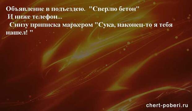 Самые смешные анекдоты ежедневная подборка chert-poberi-anekdoty-chert-poberi-anekdoty-21030424072020-5 картинка chert-poberi-anekdoty-21030424072020-5