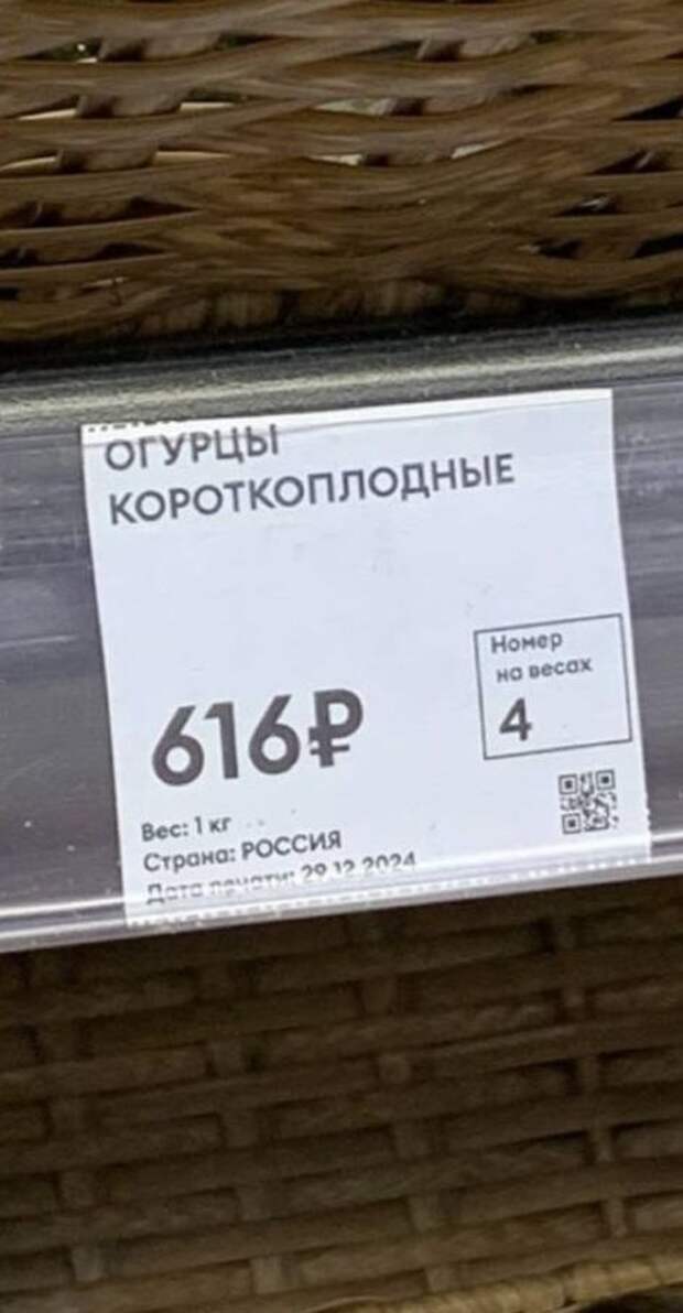 Огурцы в России стали стоить дороже мяса.