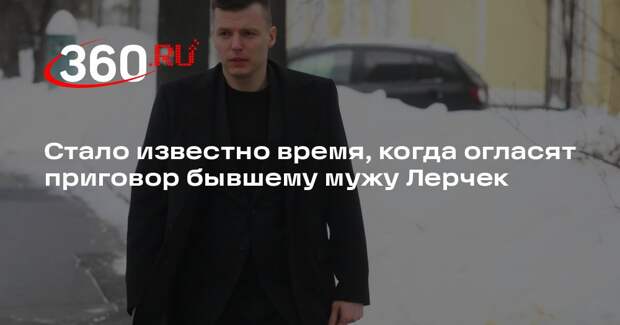 Суд Москвы огласит приговор Артему Чекалину в полдень 13 апреля