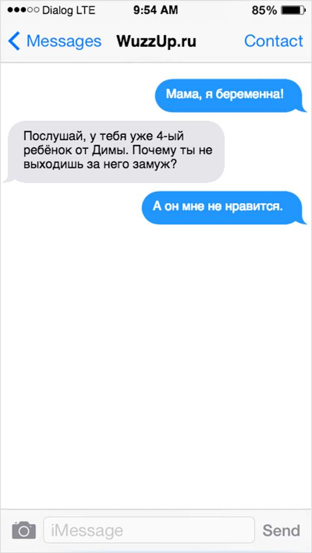 смешные сообщения. отправь сообщение мама. сообщение от матери. отправь сообщение мама. сообщение от мамы.
